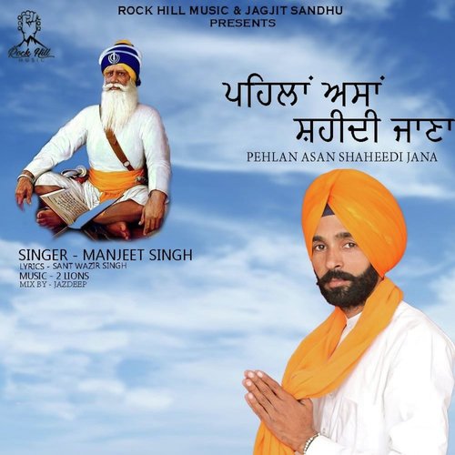 Phelan Asan Shaheedi Jana - Manjeet Singh