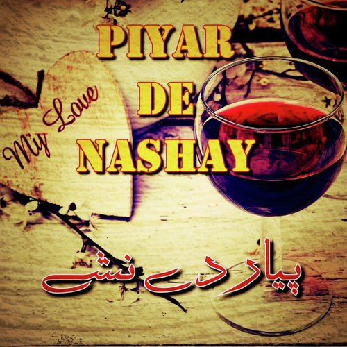 Saday Chalay - Various Artists