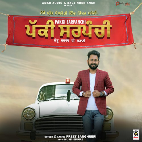 Pakki Sarpanchi - Preet Sanghreri