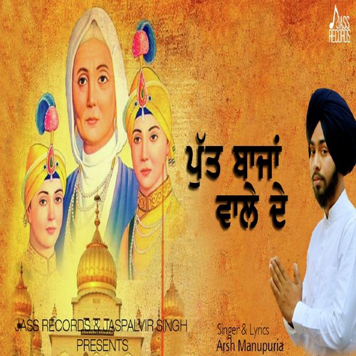 Putt Bajan Wala - Arsh Manupuria