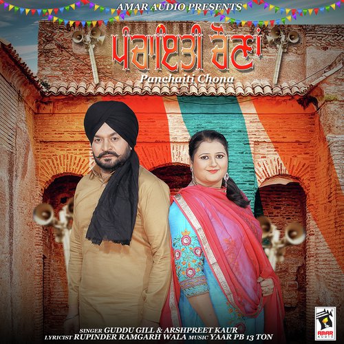 Panchaiti Chona - Guddu Gill, Arshpreet Kaur