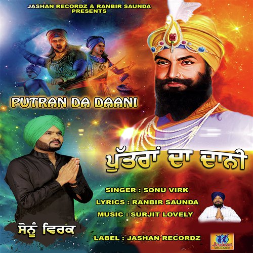 Putran Da Daani - Sonu Virk