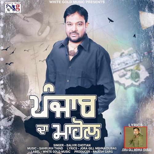 Punjab Da Mahol - Balvir Chotian