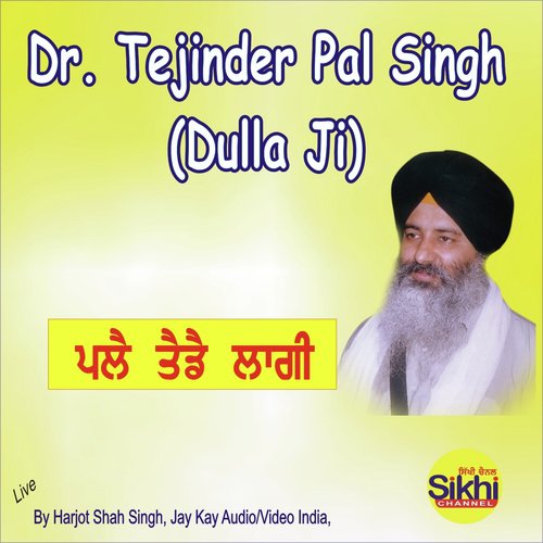 Palle Tende Laagi Laavan - Dr. Tejinder Pal Singh Dulla Ji