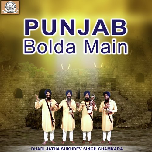 Punjab Bolda Main - Dhadi Jatha Sukhdev Singh Chamkara