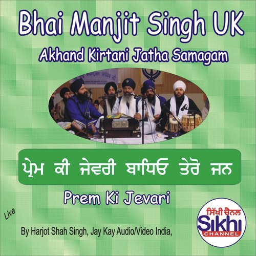 Prem Ki Jevari - Bhai Manjit Singh UK