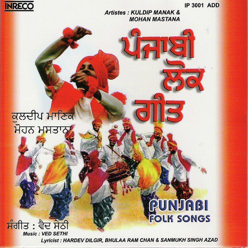 Yusuf   Julakhan - Mohan Mastana, Kuldeep Manak
