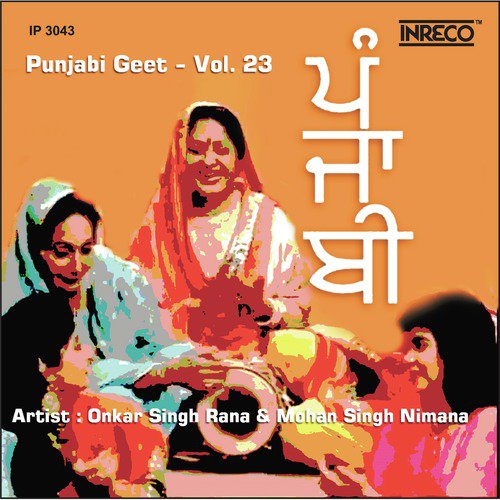 Vaddey Veer Di Nasib Kaur Saali - Onkar Singh Rana, Mohan Singh Nimana