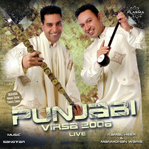 Virsa 2006 Waris Introduction By Sangtar - Sangtar, Kamal Heer, Manmohan Waris
