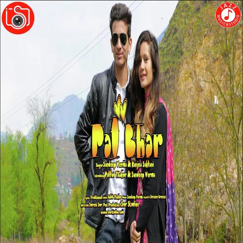 Pal Bhar - Ranjna Saklani, Sandeep Verma, Ranjna Saklani