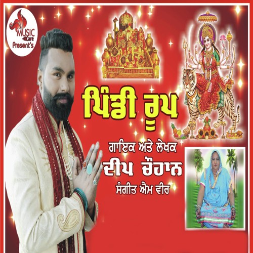 Pindi Roop - Deep Chauhan