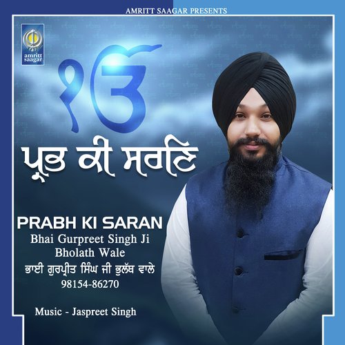 Ja Tu Mere Wal Hai - Bhai Gurpreet Singh Ji Bholath Wale
