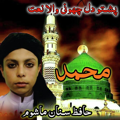 Pashto Best Naat Muhammad Sannan Mashoom - Sannan