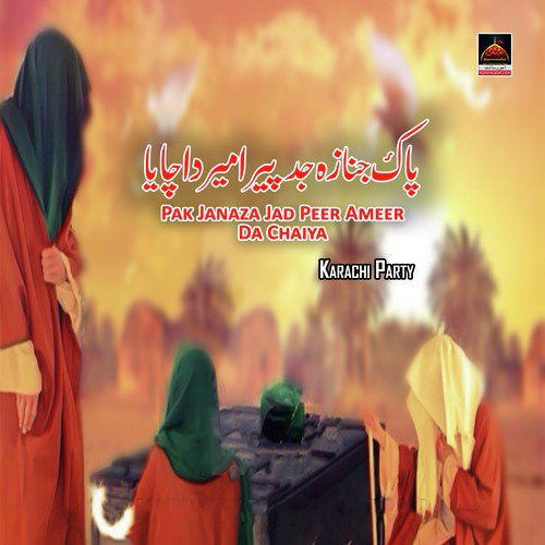 Momino Haider e Karrar Ka Matam Ker Loo - Karachi Party