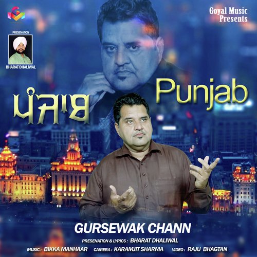 Punjab - Gursewak Chann