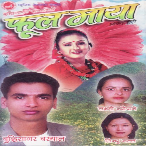 Phool Mayako - Buddhi Sagar Basyal