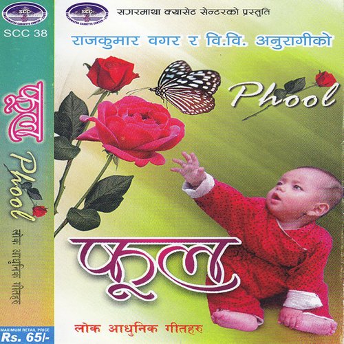 Bijheko Kanda - Various Artists