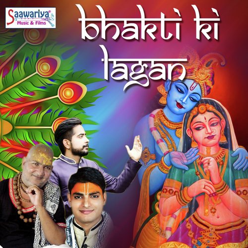 Mere Banke Bihari - Vishnu Bawra, Baba Rasika Pagal, Kanishk Bhaiya
