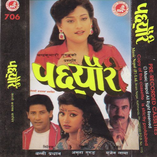 Baisako Yo Hurile - Ujin Lama amp Pratapchandra Pradhan