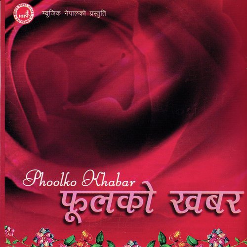 Rumalli Rahen - Various Artists