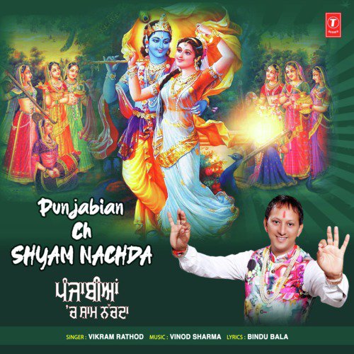 Punjabian Ch Shyam Nachda - Vikram Rathod