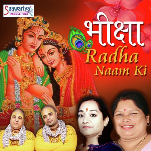Hum Tere Diwane Aagaye - Karuna Chauhan, Seema, Chitra Vichitra Ji