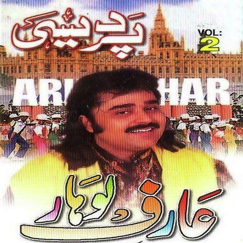 Rano Tere Jaie - Arif Lohar