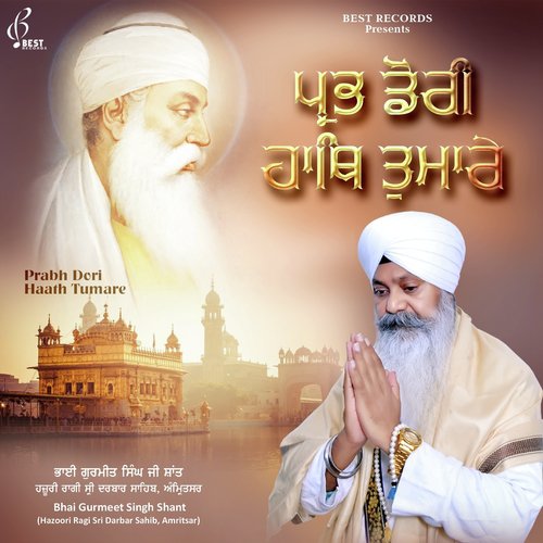 Tain Ki Dard Na Aaya - Bhai Gurmeet Singh Shant