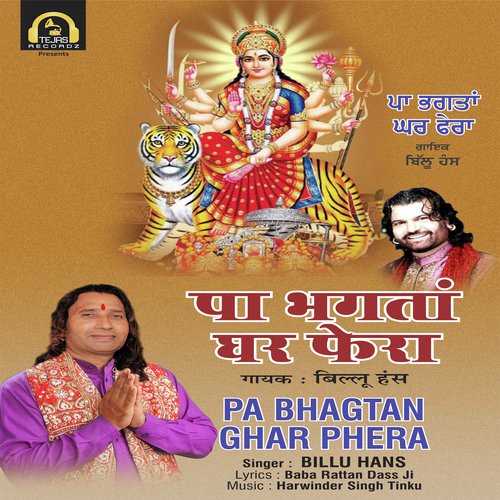 Pa Bhagtan Ghar Phera - Billu Hans