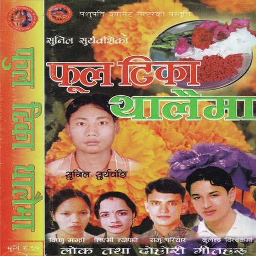 Phool Tika Thalaima - Kulendra Bishwokarma