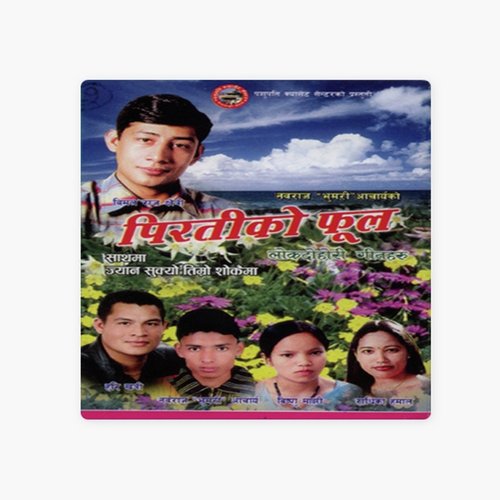Jyan Sukyo Timro Sokaima - Various Artists