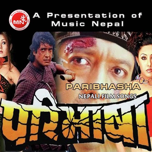 Malai Bich Batoma - Various Artists