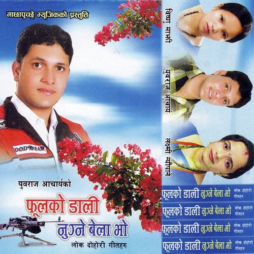 Tala Tala Talkida Jun - Yubaraj Acharya