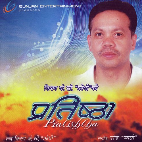 Maya Gardai - Various Artists