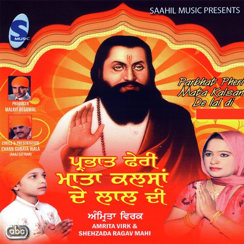 Guru Ravidas Ji Sant Ramanand - Amrita Virk
