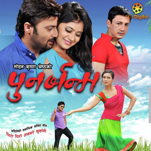 Kina Jindagi - Various Artist