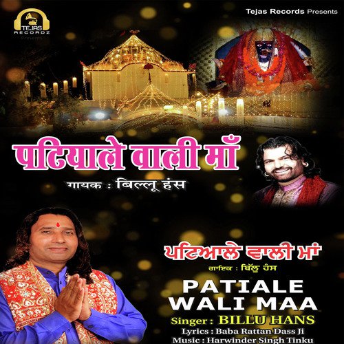 Patiale Wali Maa - Billu Hans
