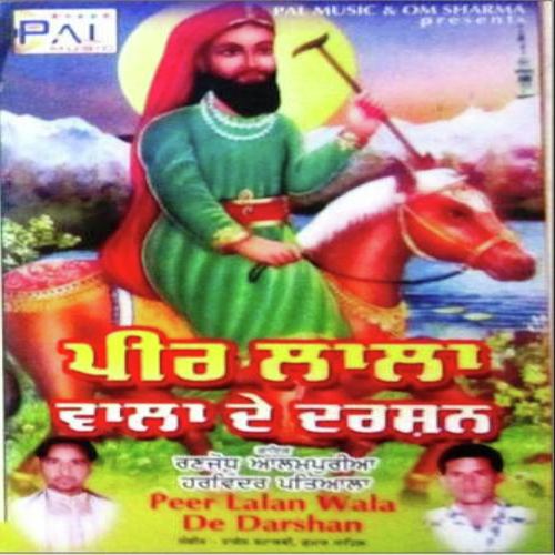 Lakh Datee Peer De - Ranjhodh Aalampuria, Harvinder Patiala