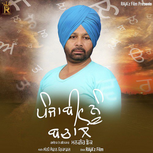 Punjabi Nu Bachalo - Manveer Jhoke