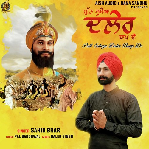 Putt Subeya Daler Baap De - Sahib Brar