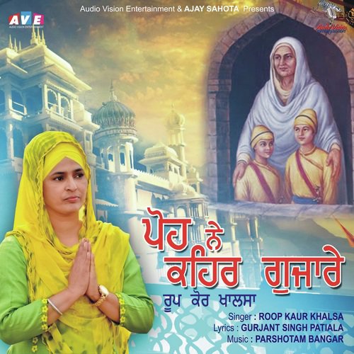 Poh Ne Kehar Gujare - Roop Kaur Khalsa