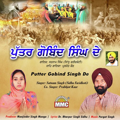 Putter Gobind Singh De - Satnam Singh Sidhu Faridkoti