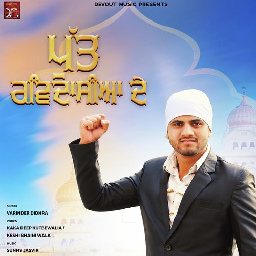 Putt Ravidasia De - Varinder Didhra