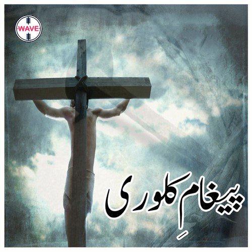 Maa Ro Ro Kehndi - Various Artists
