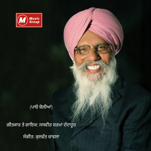 Pao Boliyan - Jasveer Sharma Dandahur