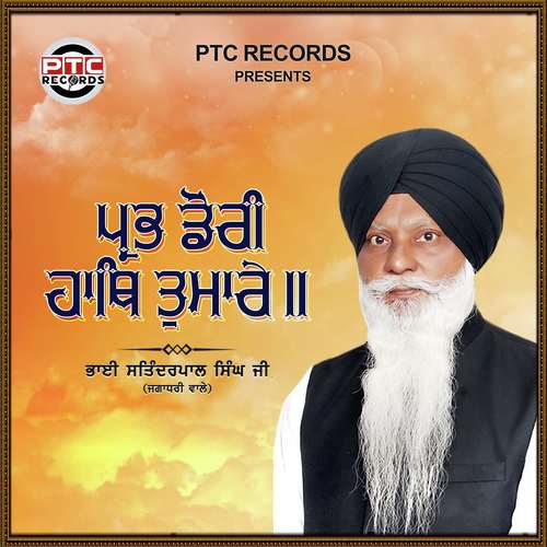 Prabh Dori Hath Tumhare - Bhai SatinderpalSingh Ji(Jagadhri Wale)