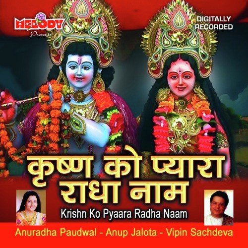 Prem Ka Bandhan - Varsha Shrivastav