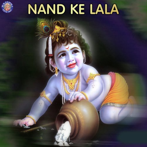 Aiso Hai Palna - Varsha Shrivastav
