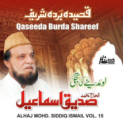 Ab Meri Nighahoon Mein - Alhaj Mohd Siddiq Ismail