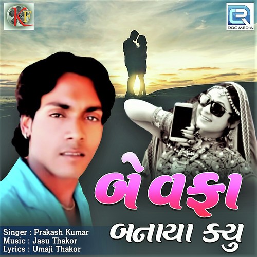 Bewafa Banaya Kyu - Prakash Kumar